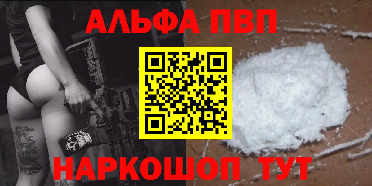 закладки  Вход с VPN  A-PVP Crystall  Альфа ПВП  Иркутск  APVP Соль 