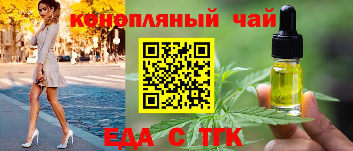 Canna-Cookies марихуана  Вход с VPN  Иркутск 
