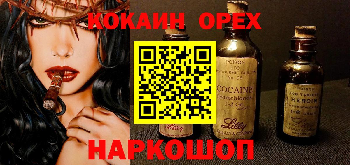КОКАИН Перу Иркутск