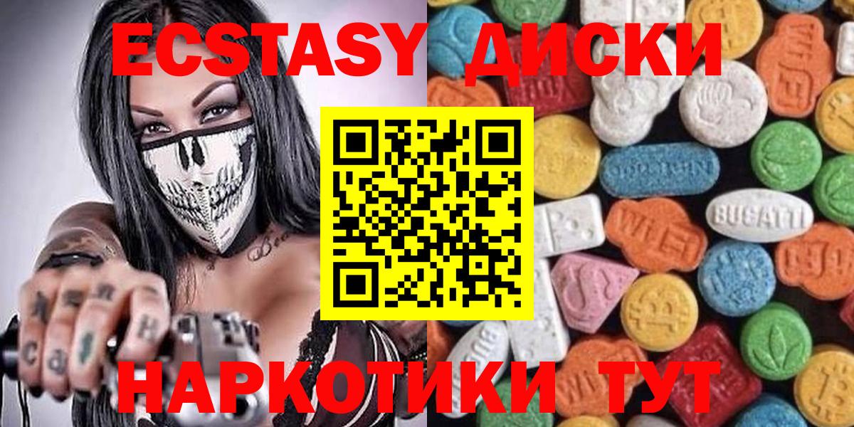Ecstasy XTC Иркутск
