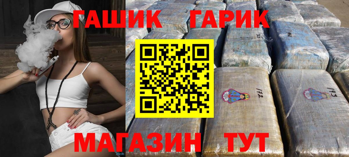 Гашиш  Вход с VPN  Иркутск  Гашиш VHQ  Гашиш hashish 