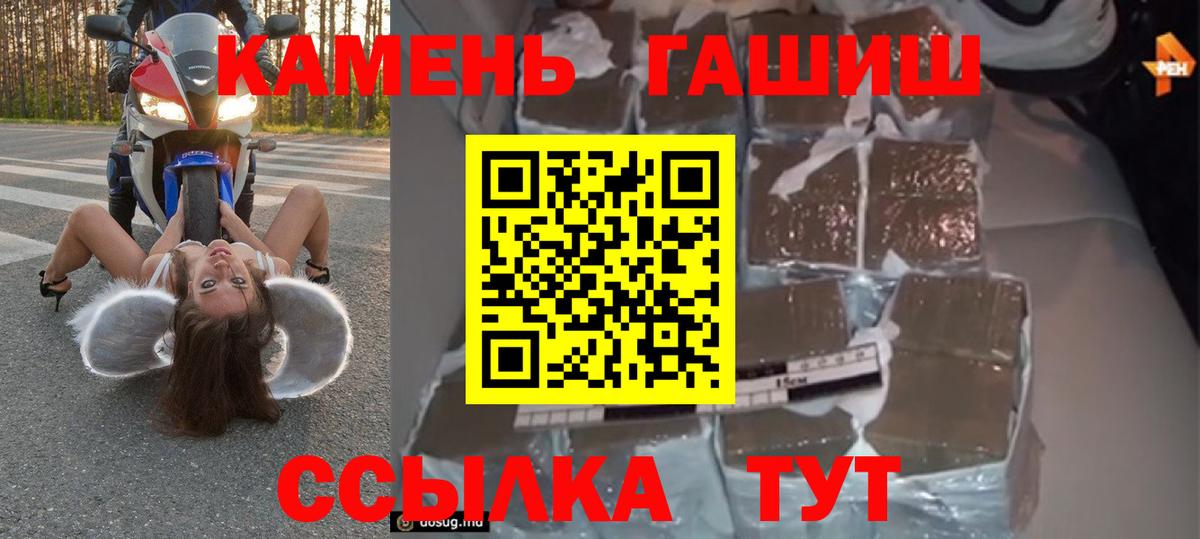 Гашиш убойный Иркутск