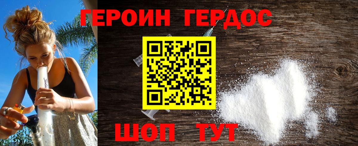 Героин Афган Иркутск