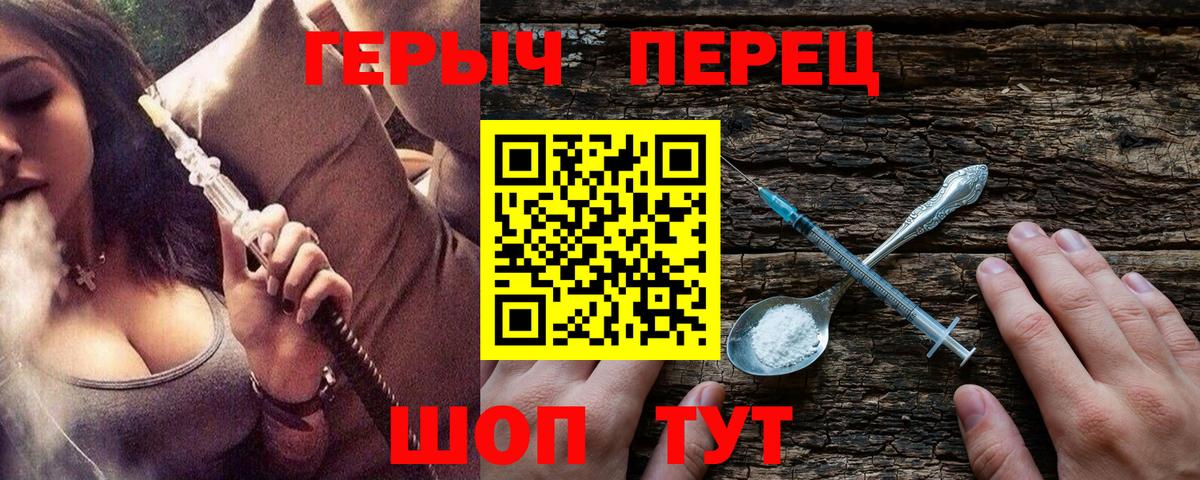Иркутск  Героин белый  Вход с VPN 