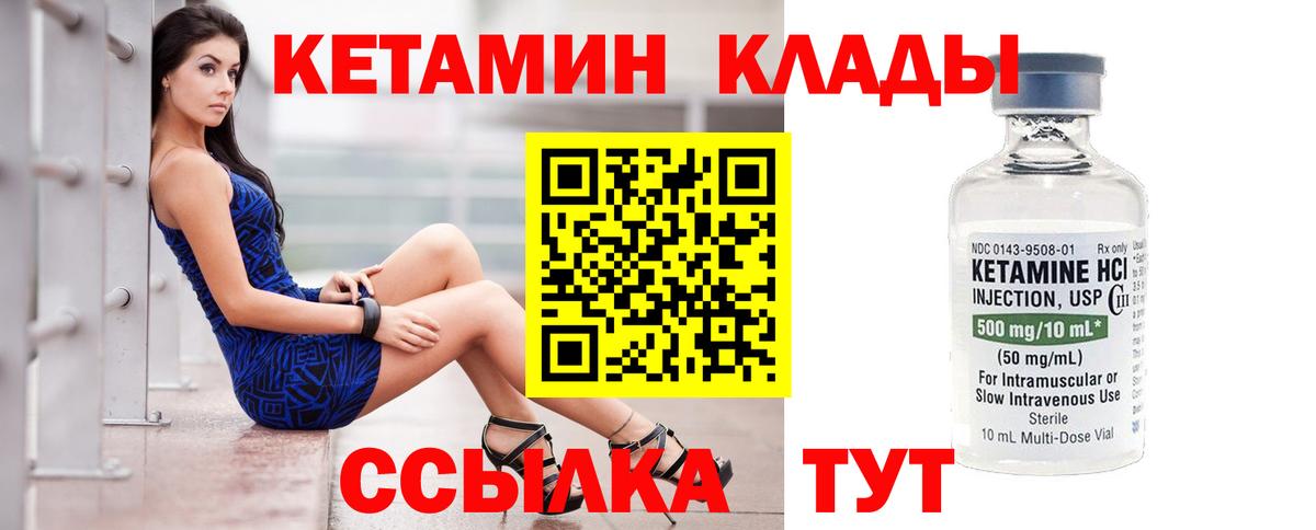 Кетамин VHQ Иркутск