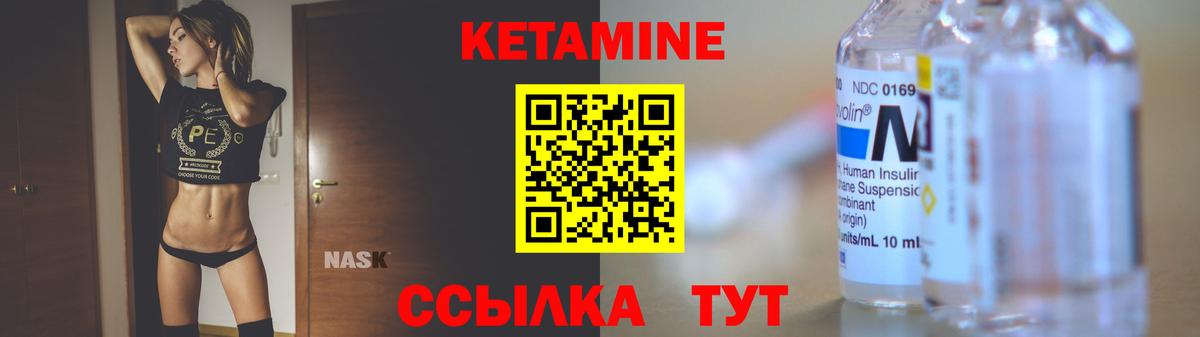 это какой сайт  Вход с VPN  Иркутск  Кетамин ketamine 