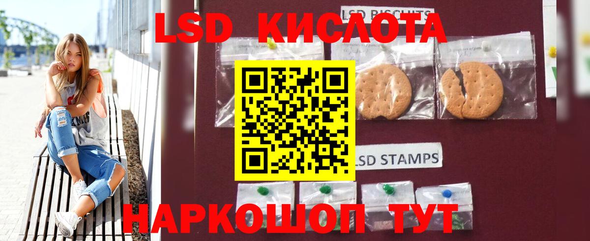 Лсд 25 экстази  Вход с VPN  blacksprut ССЫЛКА  ЛСД экстази ecstasy  Иркутск 