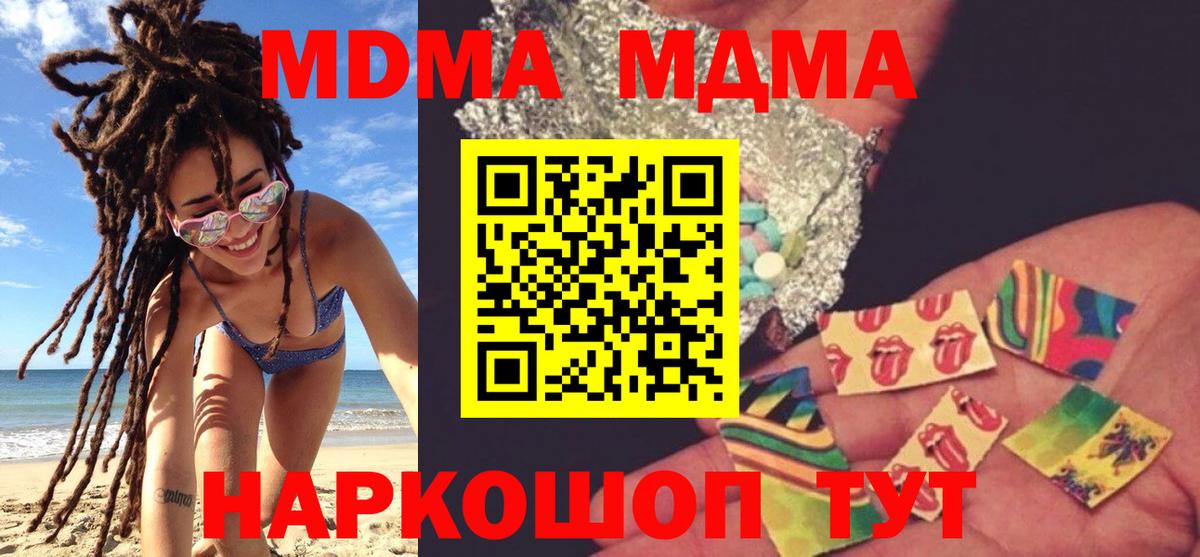MDMA crystal Иркутск