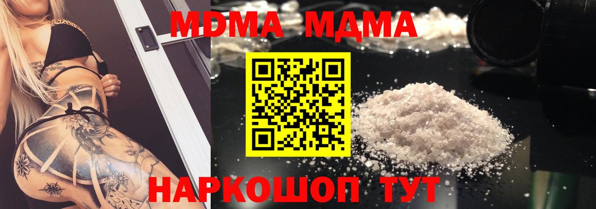 MDMA кристаллы  МДМА crystal  Иркутск  Вход с VPN 