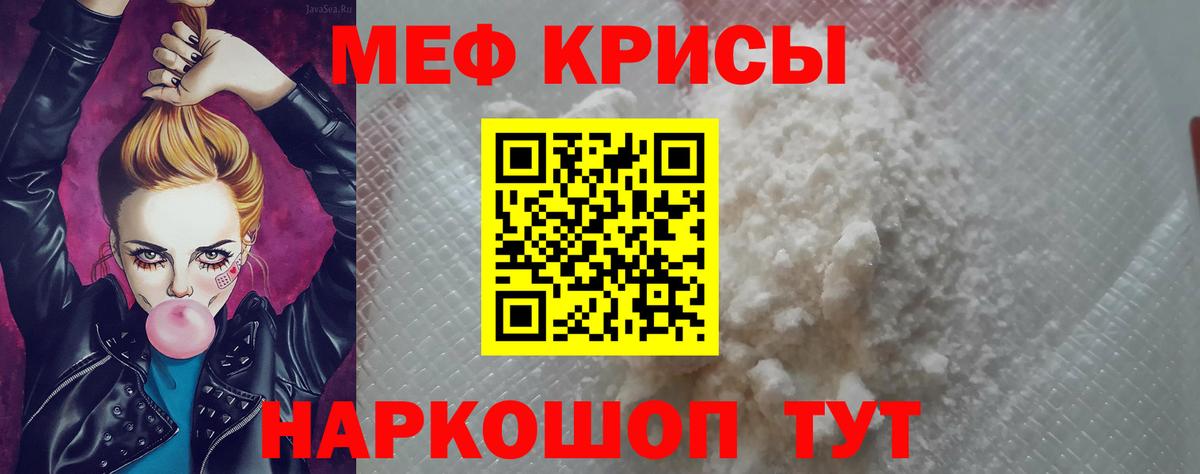 Иркутск  МЕФ  Вход с VPN  Меф мяу мяу 