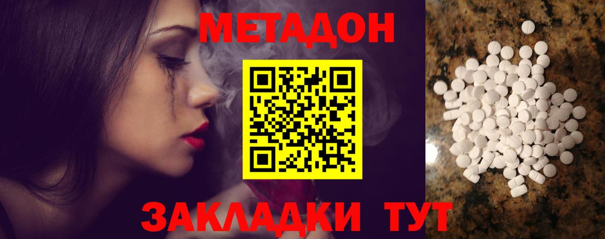 МЕТАДОН VHQ  МЕТАДОН мёд  Иркутск  Вход с VPN 
