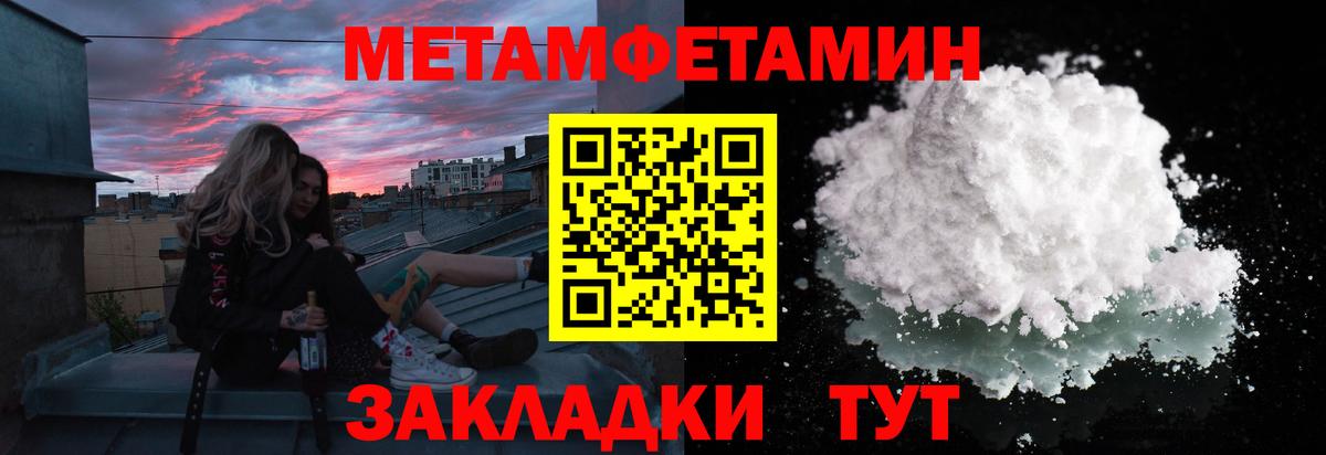 Иркутск  МЕТАМФЕТАМИН кристалл  Метамфетамин  Вход с VPN 