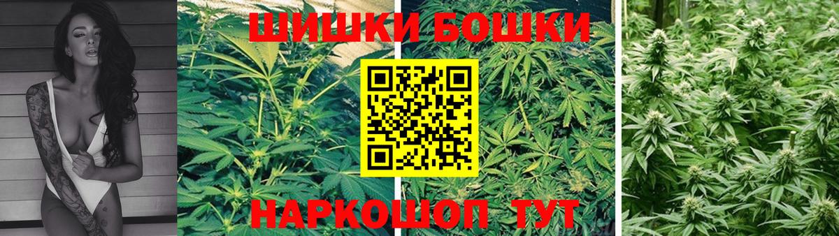 Бошки Шишки THC 21%  Вход с VPN  Канабис Ganja  Иркутск 